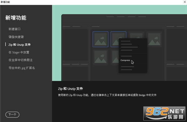 Adobe Bridge2024中文版 Adobe Bridge2024中文版