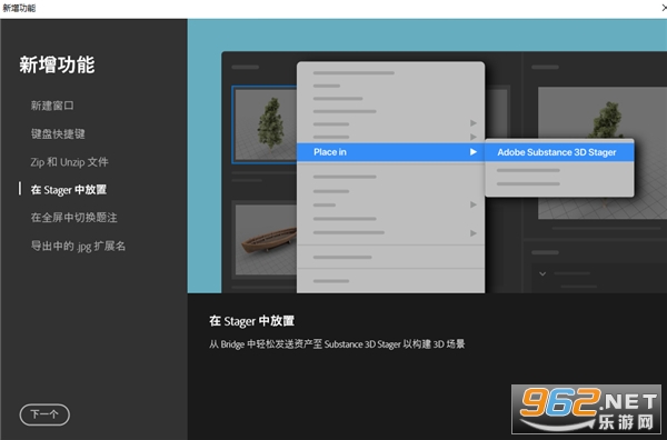 Adobe Bridge2024中文版 Adobe Bridge2024中文版