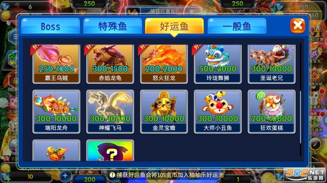 全民欢乐捕鱼手机版 全民欢乐捕鱼手机版