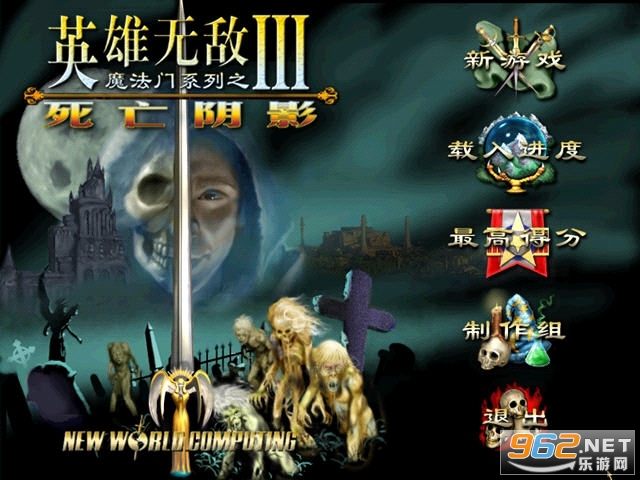 魔法门之英雄无敌III死亡阴影中文版 魔法门之英雄无敌III死亡阴影中文版