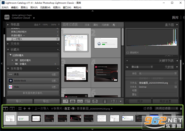 Adobe Lightroom Classic2022破解版 Adobe Lightroom Classic2022破解版