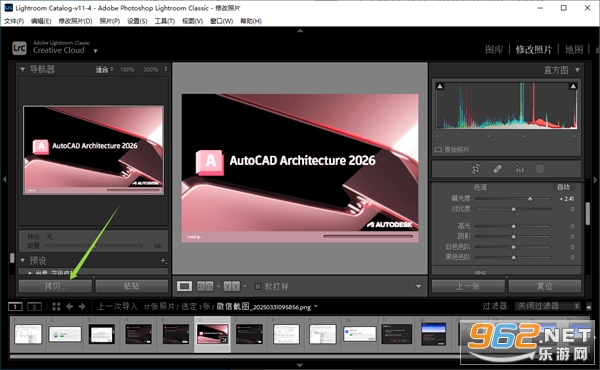 Adobe Lightroom Classic2022破解版 Adobe Lightroom Classic2022破解版