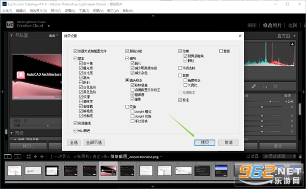 Adobe Lightroom Classic2022破解版 Adobe Lightroom Classic2022破解版