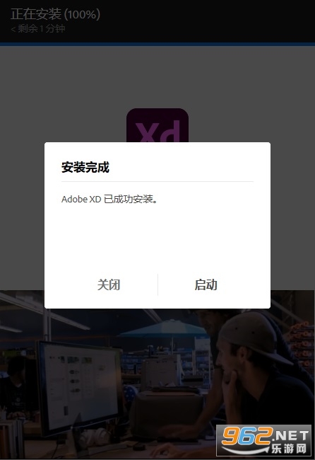 Adobe XD2026中文直装版 Adobe XD2026中文直装版