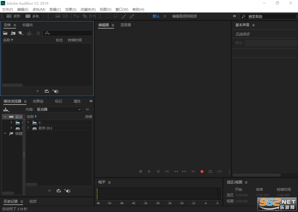 Adobe Audition CC 2019中文直装版 Adobe Audition CC 2019中文直装版
