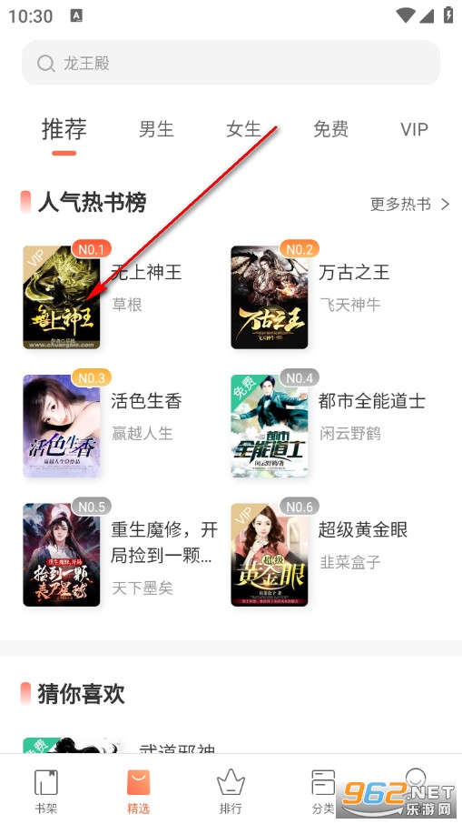 快看小说阅读手机版 快看小说阅读手机版