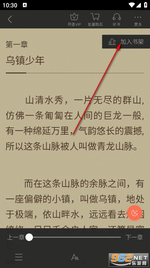快看小说阅读手机版 快看小说阅读手机版