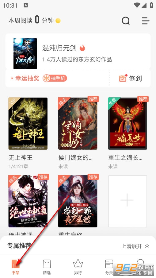 快看小说阅读手机版 快看小说阅读手机版