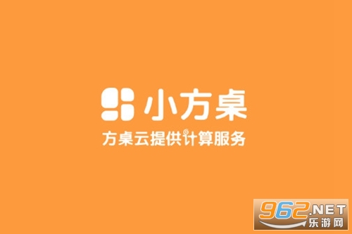 小方桌官方版 小方桌官方版