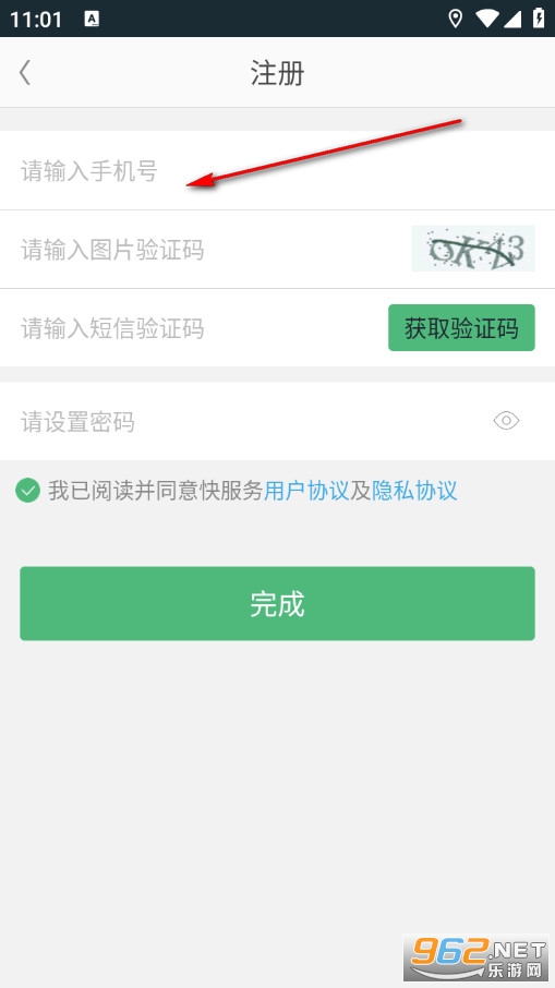 快服务跑腿最新版 快服务跑腿最新版
