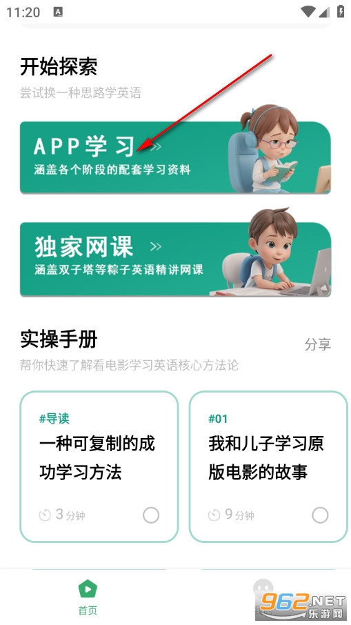 粽子英语安卓版 粽子英语安卓版