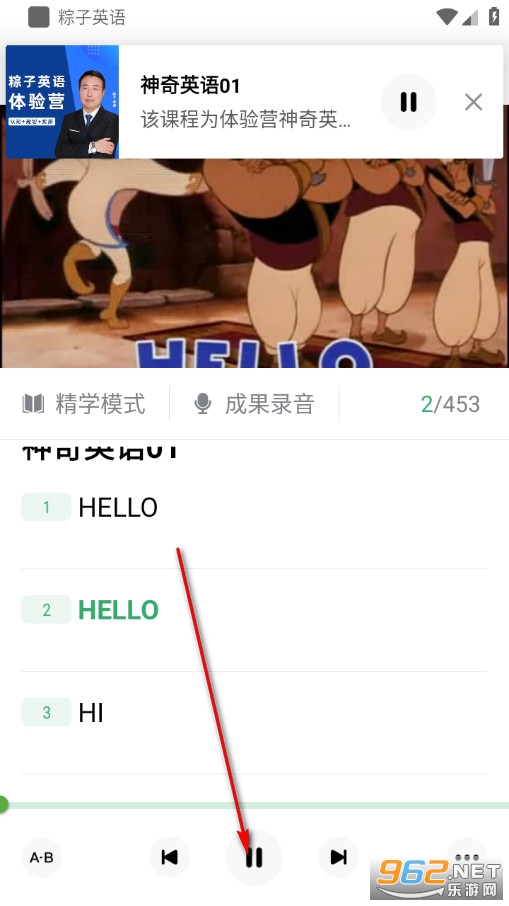 粽子英语安卓版 粽子英语安卓版