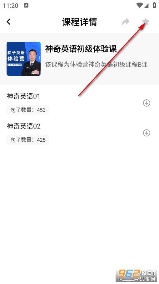 粽子英语安卓版 粽子英语安卓版
