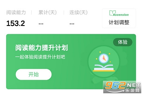 倍速阅读官方版 倍速阅读官方版