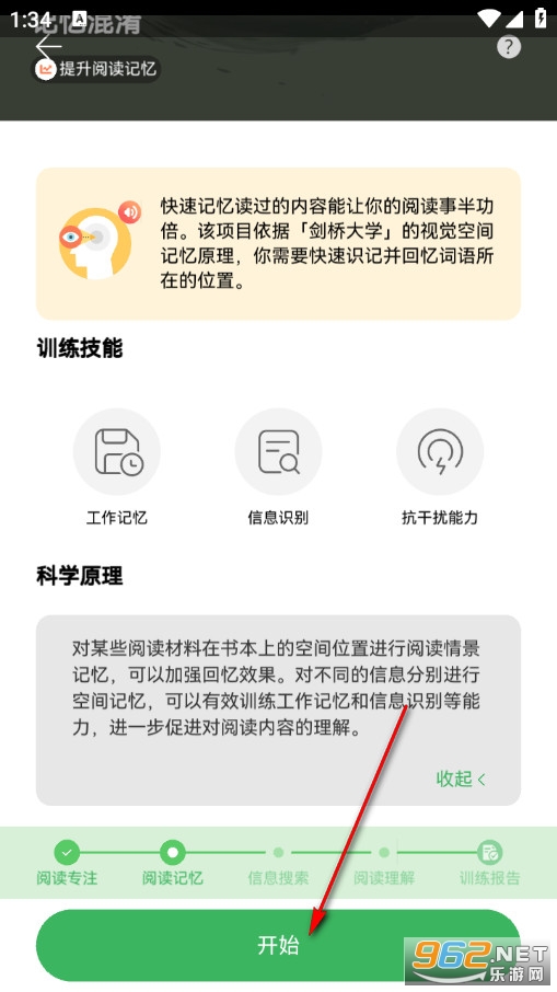 倍速阅读官方版 倍速阅读官方版