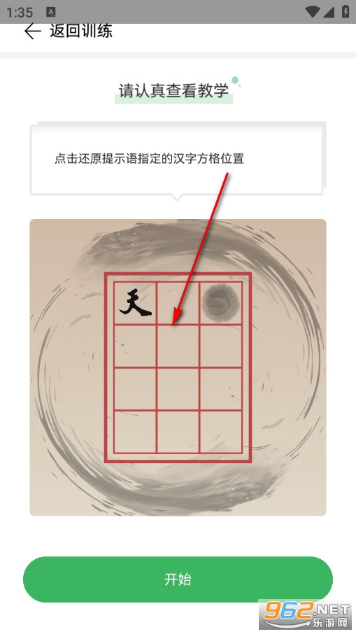 倍速阅读官方版 倍速阅读官方版