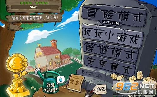 植物大战僵尸超爽版 植物大战僵尸超爽版