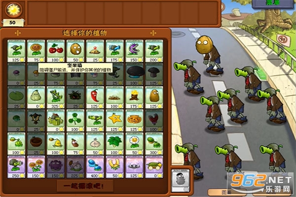 植物大战僵尸超爽版 植物大战僵尸超爽版