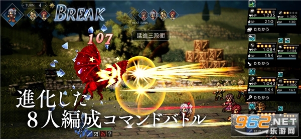 八方旅人大陆的霸者日服最新版 八方旅人大陆的霸者日服最新版