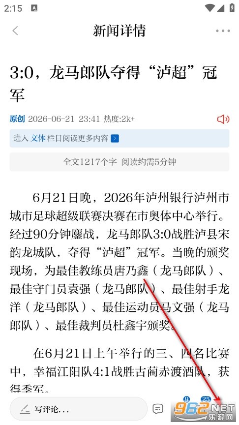 川江号官方版 川江号官方版