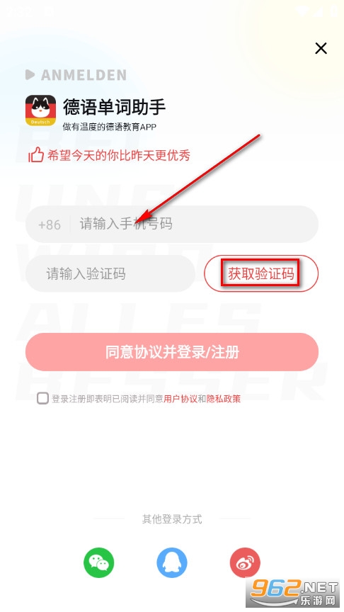 德语单词助手最新版 德语单词助手最新版