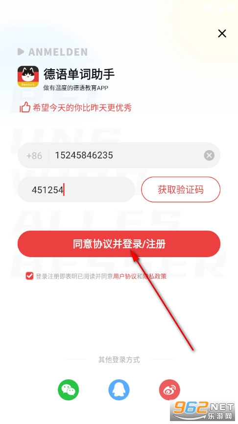 德语单词助手最新版 德语单词助手最新版