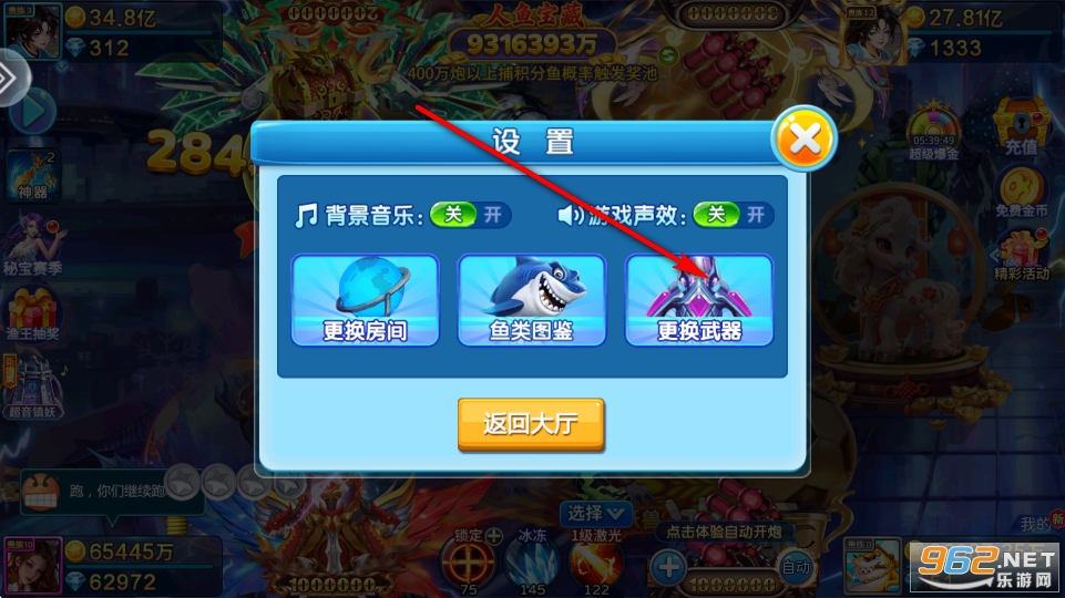 万炮街机捕鱼红包版 万炮街机捕鱼红包版