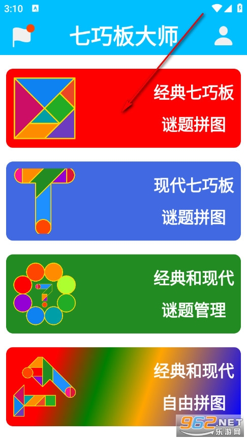 七巧板大师免费版 七巧板大师免费版