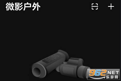 微影户外安卓版 微影户外安卓版