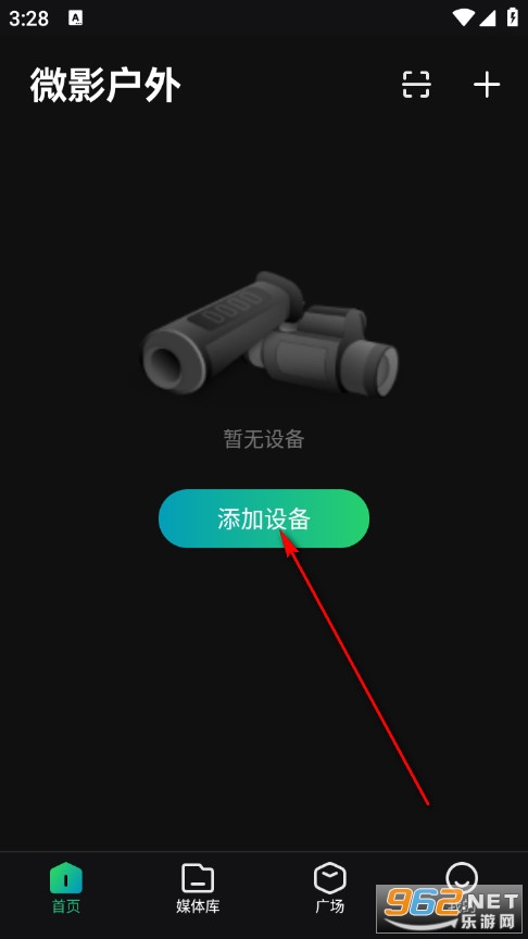 微影户外安卓版 微影户外安卓版