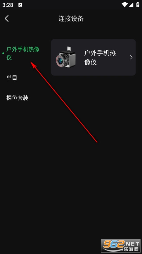 微影户外安卓版 微影户外安卓版
