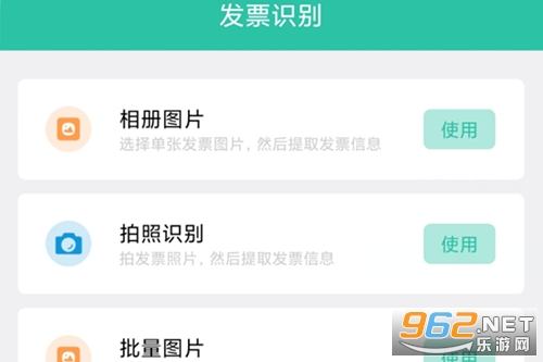 发票报销管家2026最新版本 发票报销管家2026最新版本
