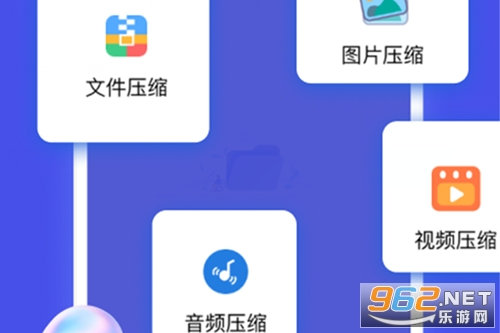 全能解压缩大师app 全能解压缩大师app