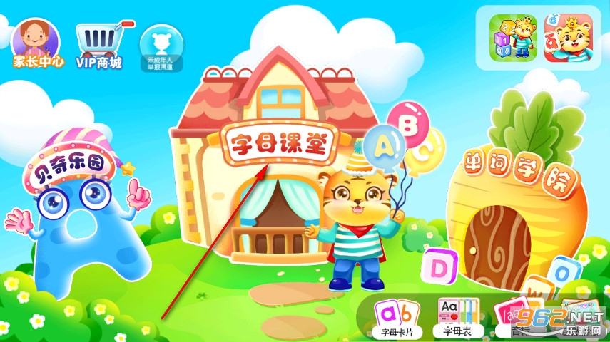 儿童学英文字母手机版 儿童学英文字母手机版