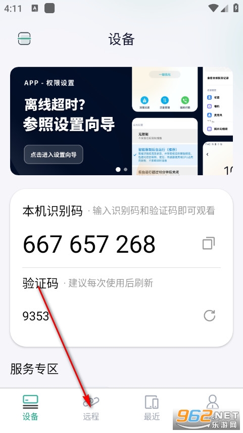 亲护屏幕远程控制工具安卓版 亲护屏幕远程控制工具安卓版