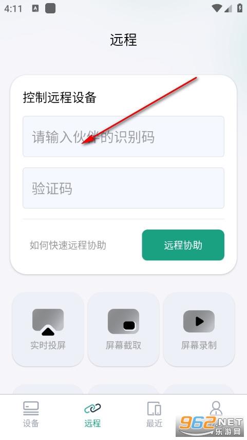 亲护屏幕远程控制工具安卓版 亲护屏幕远程控制工具安卓版