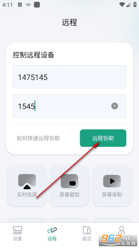 亲护屏幕远程控制工具安卓版 亲护屏幕远程控制工具安卓版