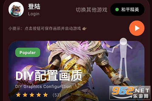 微风画质助手官方版 微风画质助手官方版