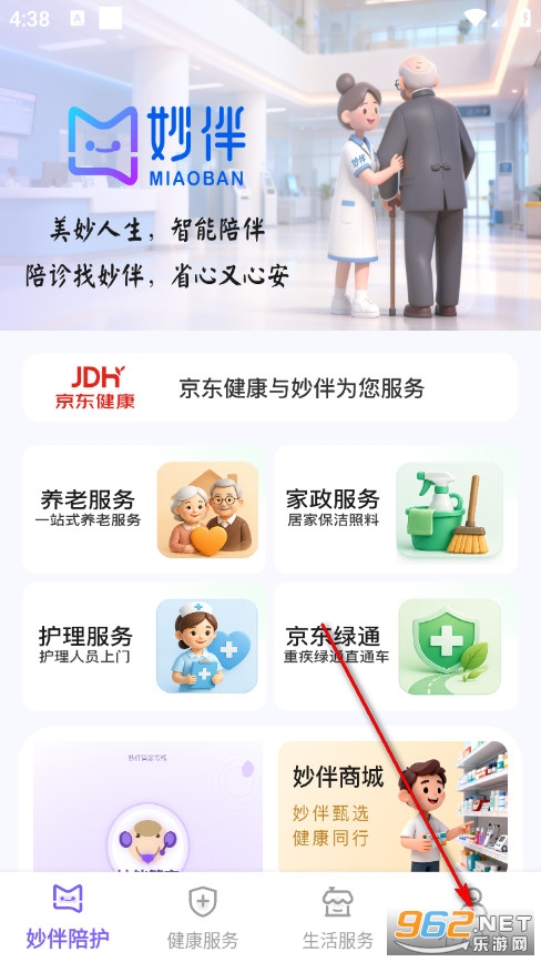 妙伴机器人最新版 妙伴机器人最新版