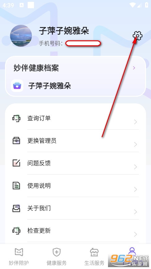 妙伴机器人最新版 妙伴机器人最新版