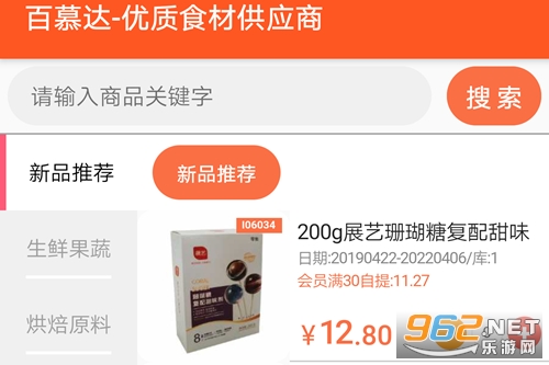 百慕达app官方版 百慕达app官方版