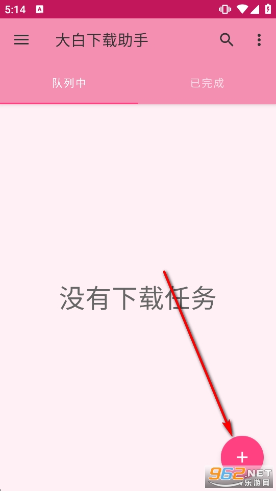大白下载助手安卓版 大白下载助手安卓版