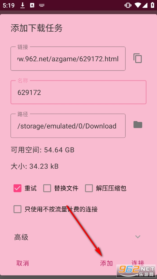 大白下载助手安卓版 大白下载助手安卓版