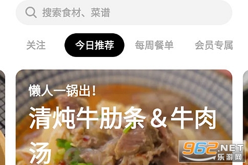 懒饭官方版 懒饭官方版