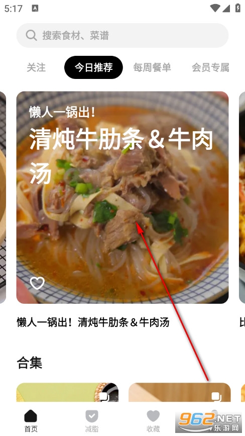 懒饭官方版 懒饭官方版