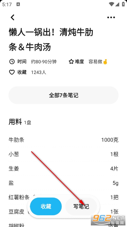 懒饭官方版 懒饭官方版