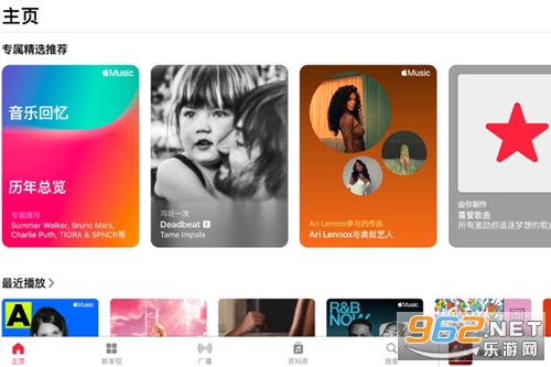 Apple Music解锁高级版 Apple Music解锁高级版