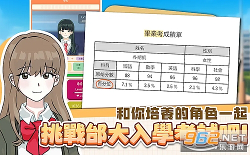 考生养成学测模拟手机版 考生养成学测模拟手机版