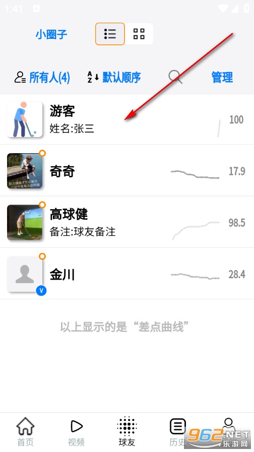 GolfLive中文版 GolfLive中文版