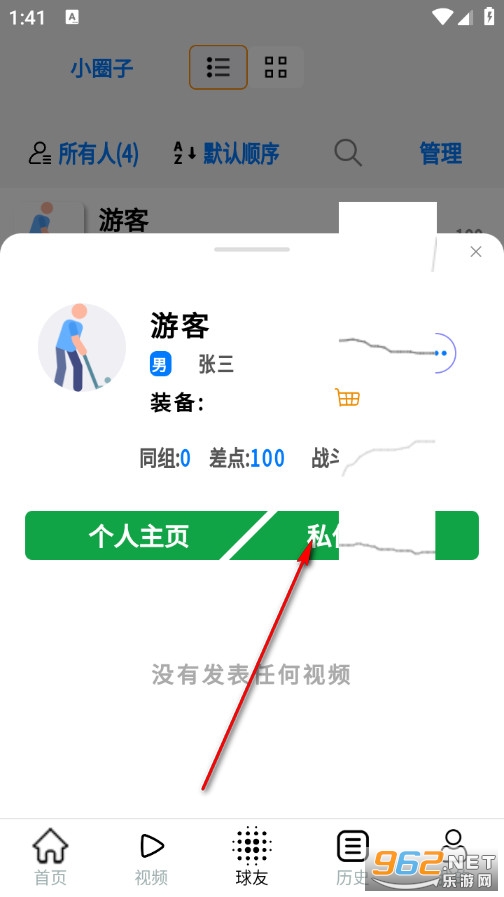 GolfLive中文版 GolfLive中文版